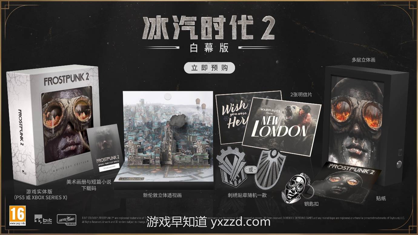 游戏早知道-最专业的Xbox与Playstation游戏主机资讯服务网站